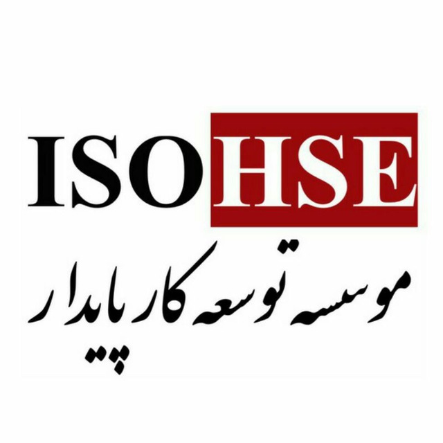 ISOHSE LOGO