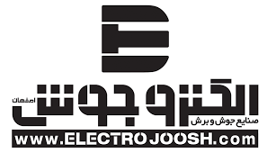 شرکت الکتروجوش اصفهان