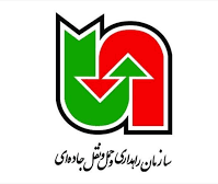 سازمان راهداری