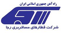 شرکت قطارهای مسافربری رجا