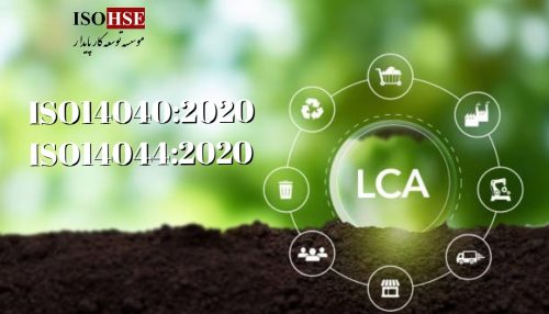 استاندارد مدیریت چرخه حیات محیط زیستی ISO14044:2020