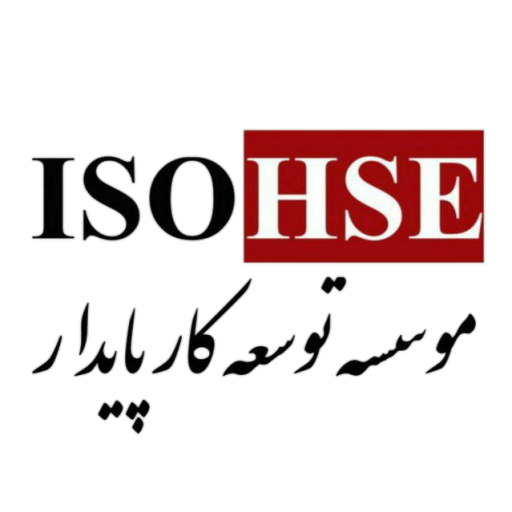 موسسه توسعه کار پایدار | ISOHSE